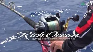 HR  RICH OCEAN 富海 船釣竿【商品介紹】台灣 澎湖