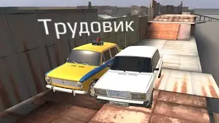 Трудовик, не бей! Russian Rider Online!