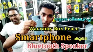 Unboxing Poco Smartphone🎊 and Surprise Gift🎁