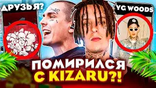 💣 FACE ПОМИРИЛСЯ С KIZARU?! 