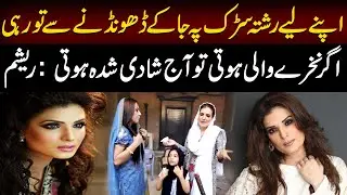 Resham Talks About her Marriage | Resham's  Exclusive Interview | Ambreen Fatima