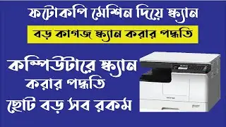 Toshiba e studio 2523A scanner  Scanner setup | Toshiba e studio  education tutorial bangle |