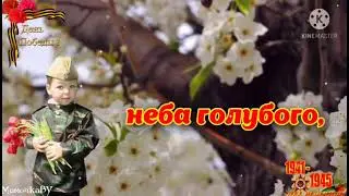 С днём победы 9