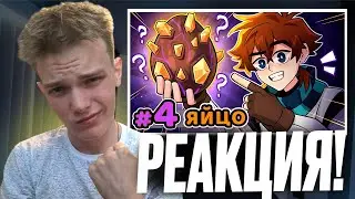 Lp. Сердце Вселенной #4 СТРАННОЕ ЯЙЦО [Редкий Предмет] • Майнкрафт | Реакция