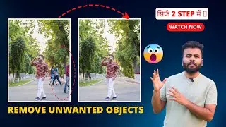 How To Remove ANYTHING From Any Photo || Photo ka background se kisi ko kaise hataye ||
