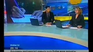 Хабар арнасының қорытынды жаңалықтары (20:00) 16.05.2011 [2/2]
