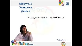 Создание группы подписчиков в сенлер. в ВК