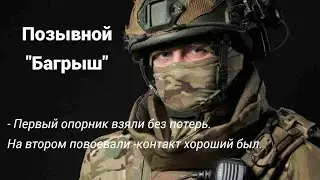 Callsign 