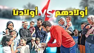بدلنا ولادنا يوم كامل 🧃(شقلطونا وبكونا 😭)