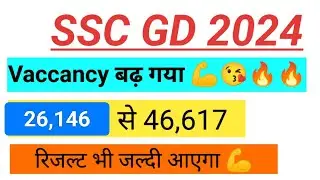 SSC GD 2024 Vaccancy Increase 💪🔥