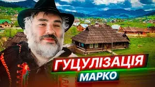 Гуцульська піца, мед і бринза! Що смакує італієць у Карпатах | Марко Черветті
