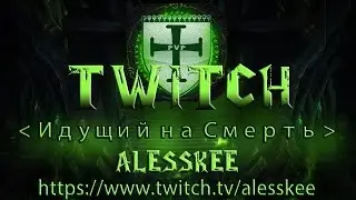 Стрим от PvP Гильдии 