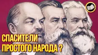 Differences in socialism and communism. Holiday November 7th