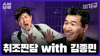 일박이일 14년 고정의 비결 [찐경규]