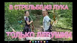 Девчачье 3D или в джазе только девушки