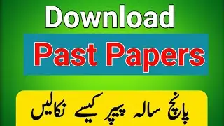 How To Download Past Papers || How To Do Five Years Past Papers || Download Past Papers