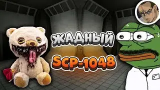 АНОМАЛЬНЫЙ МИШКА В SCP GARRY'S MOD - СМЕШНЫЕ МОМЕНТЫ 8