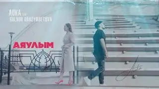 AUKA feat   GULNUR ORAZYMBETOVA - АЯУЛЫМ cover  