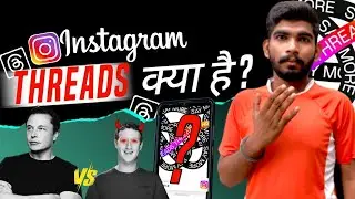 Instagram threads kya hai ? | full explain