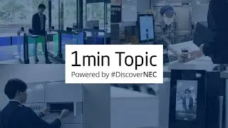 NECの顔認証がつくる新しい働き方　デジタルIDで人と社会と未来が「つながる」 [NEC公式]