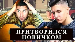 Гитарист притворился новичком в автобусе | с ХИЖИНА МУЗЫКАНТА 