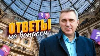 Ответы на вопросы /  29 марта 2023