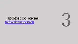 Профессор А.Л. Вёрткин: клинические наблюдения и соображения. Выпуск 3
