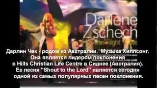Обольщение Worship Music
