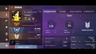 Начел играть лучше L1berty ?