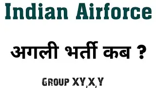 Airforce Next Vacancy 2021