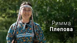 Римма Плепова о корякской культуре, национальных танцах и селе Парень