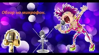 Обзор на микрофон Ritmix Pozitiwchik.Nastya