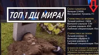 Как я взял 2400 за вечер на ДЦ