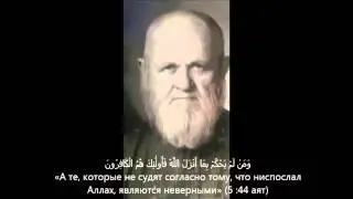 Шейх Альбани: Куфр меньше куфра.