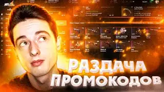 Hellstore Промокод на 2$ и Проверка. Как пополнить скинами? Как играть? Денис Братишкин