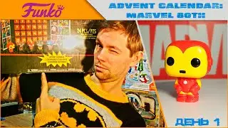 FUNKO POP Advent Calendar MARVEL 80th Anniversary - Адвент календарь с мини-фигурками героев МАРВЕЛ