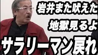 令和の虎ブチギレなのになぜか笑えてしまう