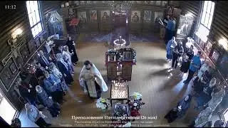 Отпевание Зинаиды Николаевны