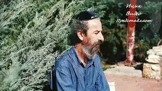 Shma Israel. Молитва.
