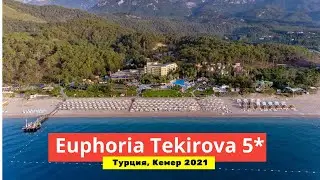 Видео обзор Euphoria Tekirova 5*  Турция, Кемер в 2021