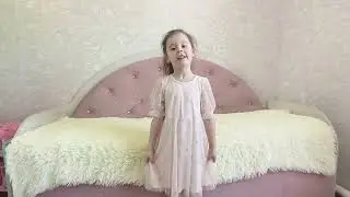 София. Стих 