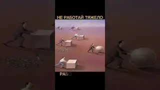 Включайте голову, когда что-то начинаете.