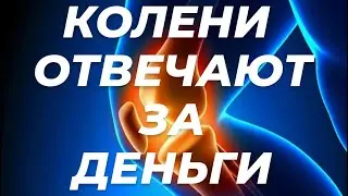Сакральные знания о костной системе. Позвонки- генераторы