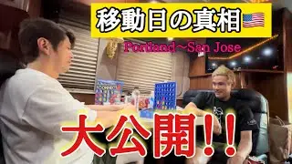 移動日の真相 大公開!!! -Portland〜San Jose-