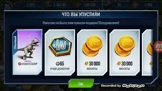 Миром Jurassic World The Game на меня связь прорвало