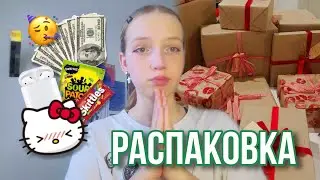 Что Мне ПОДАРИЛИ На ДЕНЬ РОЖДЕНИЯ И НОВЫЙ ГОД 🎁 || Обзор на Подарки 2024