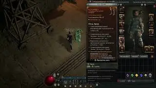 Diablo 4 AOE Rogue Without Base . Full Build Done