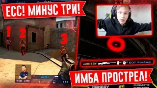 НЕВЕРОЯТНЫЙ ПРОСТРЕЛ НА DUST ОТ МОНЕСИ / СИМПЛ ЗАСВЕТИЛСЯ В КАФЕ С АРИНЯН | ТОП МОМЕНТЫ КСГО
