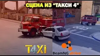 Фрагмент из 