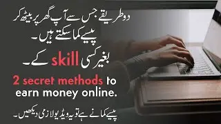 How To Make Money Online | 2 Best Earning Methods